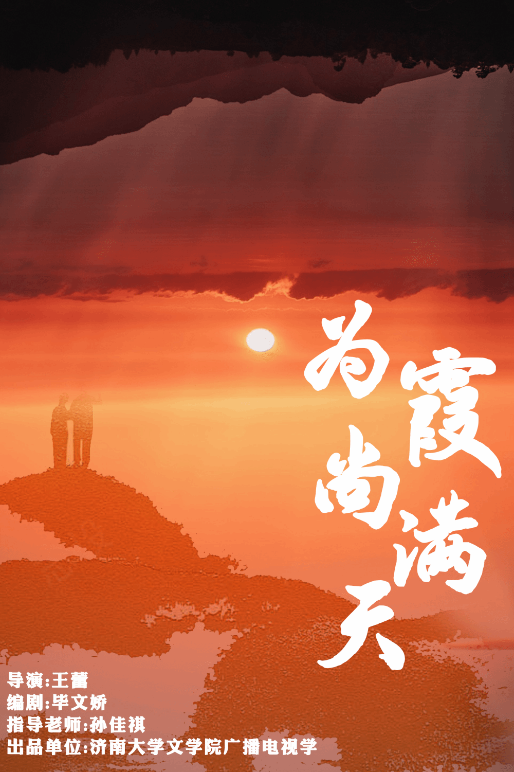 为霞尚满天_副本.png
