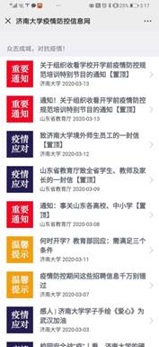 说明: D:\信息处\0-2020年疫情统计\宣传稿\图片\疫情信息汇集.jpg